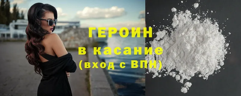 Героин Heroin Липки