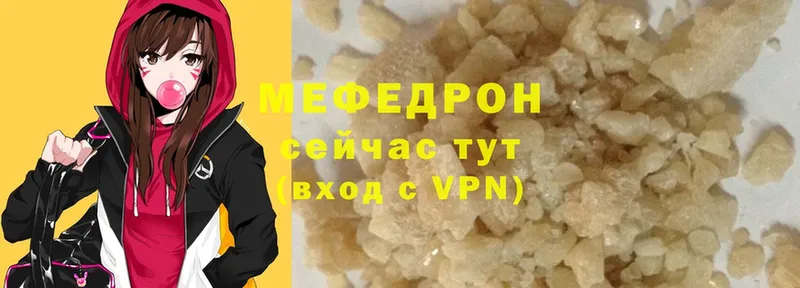 Мефедрон кристаллы Липки