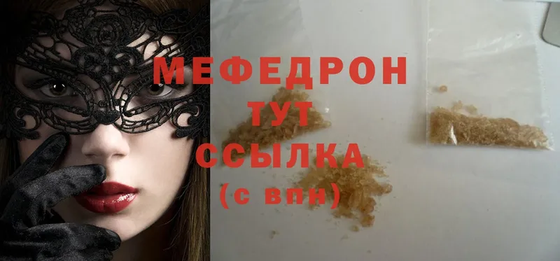 Мефедрон мяу мяу  Липки 